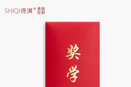 学业进步红包数字