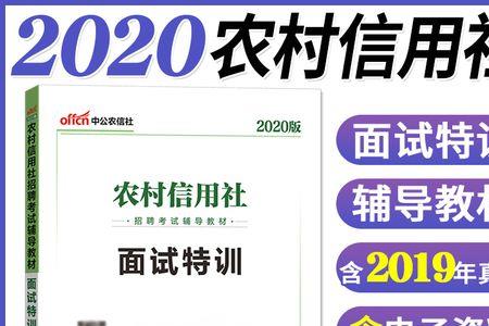湖北农村信用社报考资料