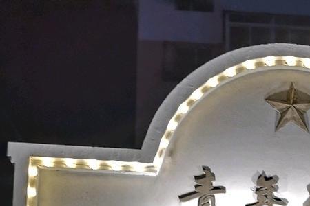 沈阳往事代表物品