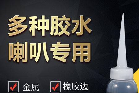 AB胶水粘杯子密封垫吗