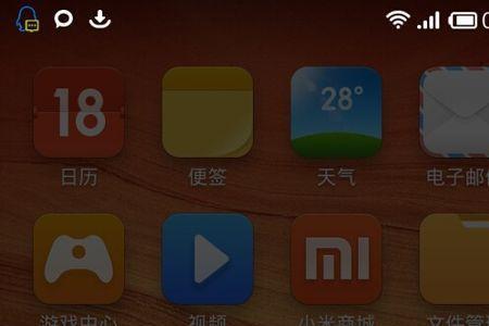 红米手机如何返回桌面