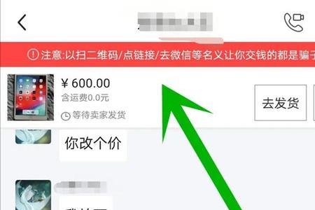闲鱼怎么私聊卖家
