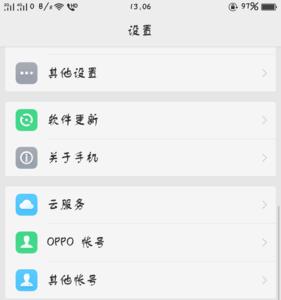 oppo手机腾讯弹幕怎么关闭