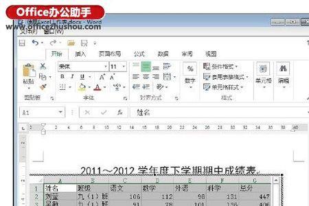 excel表格和word都用不了怎么回事