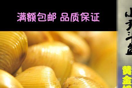 小河蚌不去壳的做法