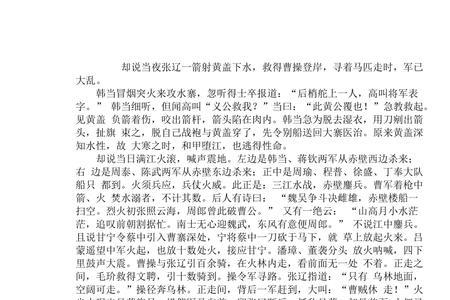 义释曹操中义释是什么