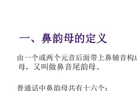 永是前鼻音还是后鼻音