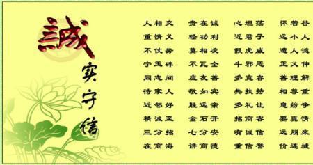 真诚待人的名言警句