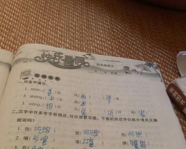 用目不转睛和一目了然造句