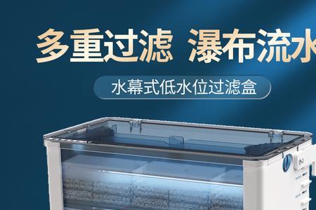 鱼缸底滤s型走水和u型走水