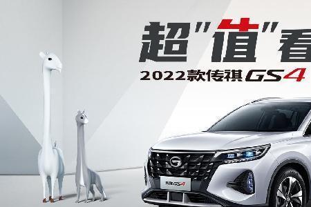 传祺gs32022自动劲爽版油耗