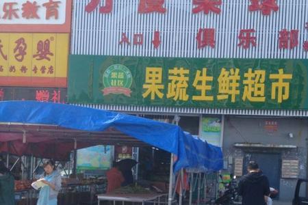 开一个生鲜超市的名字叫什么好