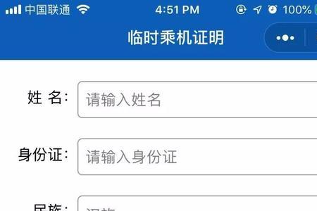 身份证如何辨别族别