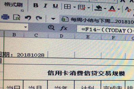 序时进度达成率计算公式