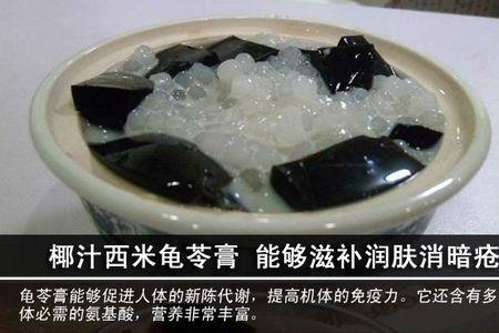 龟苓膏能放冷冻室吗