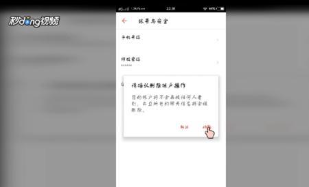 探探账号被冻结怎么注销