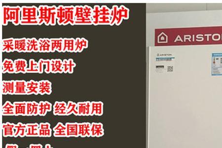 阿里斯顿壁挂炉为什么一直响