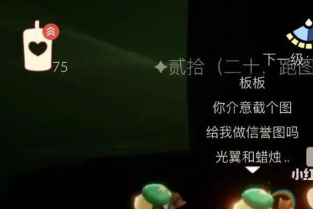 光遇信誉图是什么东西