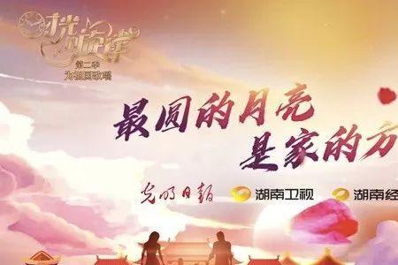 中秋最近最红的一首歌