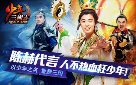 五月天代言的是什么游戏