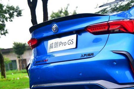 威朗pro gs顶配落地多少合适