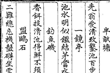 石斟怎么念