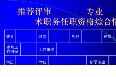 专业技术职务和行政职务的区别