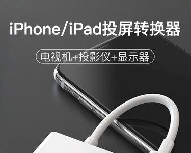 ipad连电视hdmi无信号