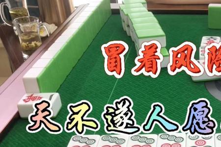 四川麻将三番起胡什么意思