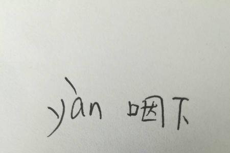 奋斗读音是什么