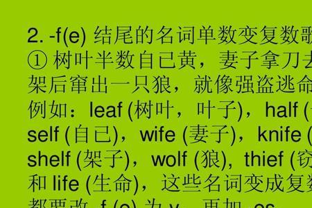 女儿复数英文