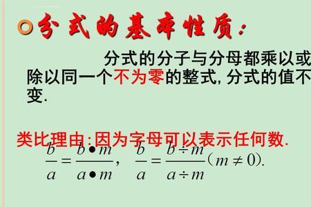 认识分式课程标准