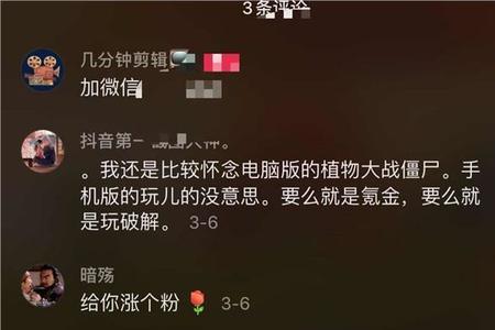 通过抖音怎么跟人打招呼