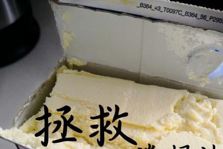 蓝米勒稀奶油是冷冻后变质吗