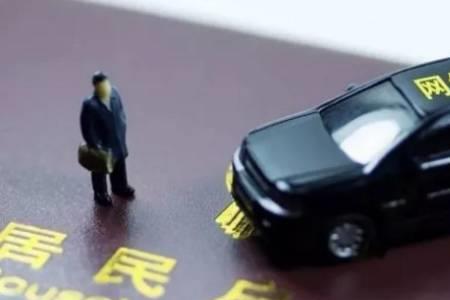 为啥网约证必须当地才能办理