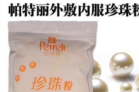 珍珠粉白天可以用吗