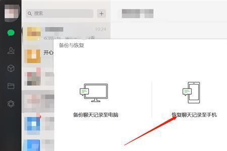 为什么微信聊天时会有一条横线