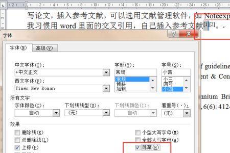 word文档文献来源怎么打小括号
