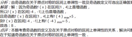 奇函数和减函数区别