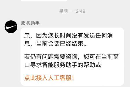 耐克双十一预售定金不退怎么办