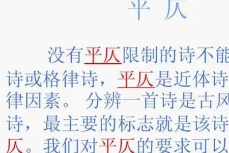 头字平仄