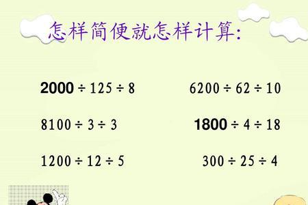 e的除法运算法则