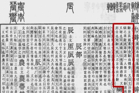 辞伊是什么意思