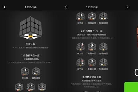 小米智能魔方怎么重置