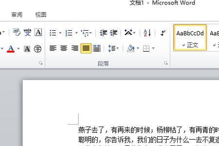 word怎么锁定公式