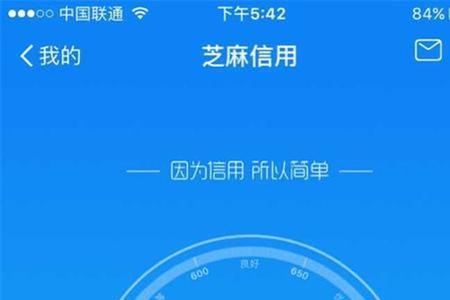 移动信用分600以上是啥意思