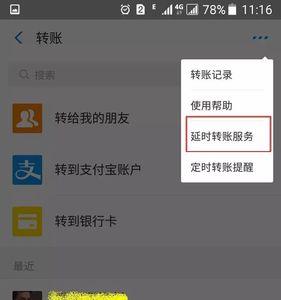 支付宝每天转账限额多少
