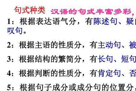 高三语文:单句怎样改复句