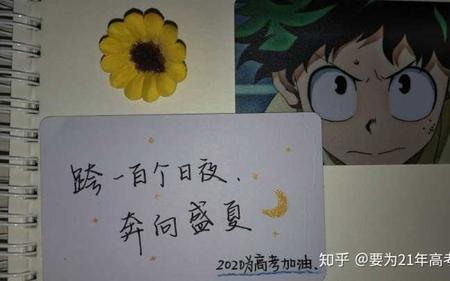 共勉是什么意思该怎么回复