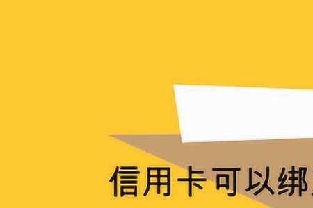 信用卡怎么绑到别人微信上